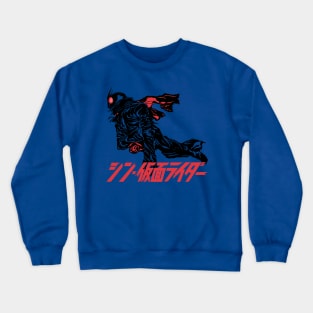 Shin Kamen Rider Crewneck Sweatshirt